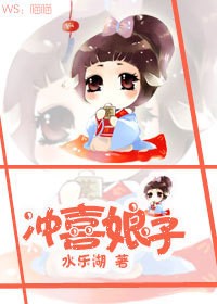 我是卫无恙的冲喜娘子