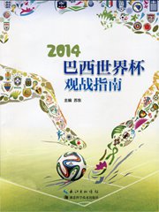 德国2014巴西世界杯阵容