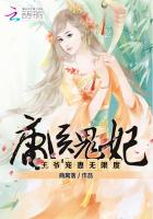 《鬼手医妃:王爷休书请拿好》