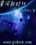 星河时代楼盘