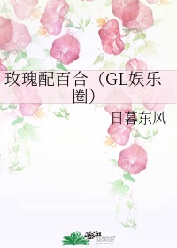 百合配玫瑰的花语