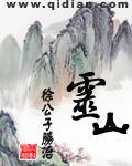 灵山和天庭有什么区别