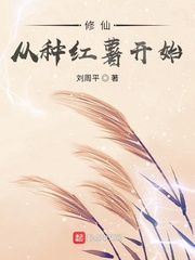 夏红薯最迟什么时候种