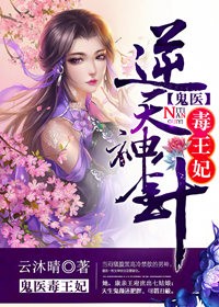 鬼王缠婚 小说