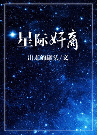 星际jbr微博叫什么