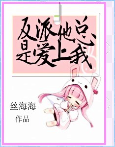 穿越之黑化反派爱上我漫画免费阅读