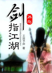 剑三穿陆小凤的衣服