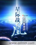 星际战争2.94版