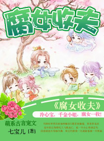 娘子:夫君慢慢宠漫画