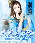 绝色王妃演员表介绍