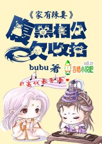 家有辣妻旺夫相结局