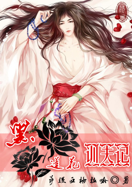 一日为师重生后幸福黑莲花恶徒漫画免费观看下拉式