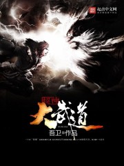 超级武神txt完整版