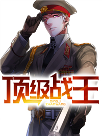 无限恐怖天神小队介绍