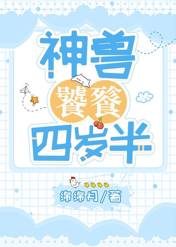 当凶兽成为首富千金免费漫画