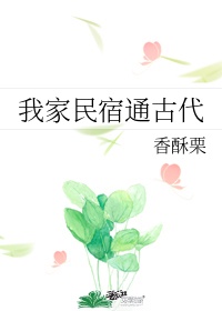 宋家小女经营日常百度网盘