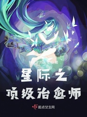 星际穿书之美食女配