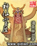 二宝神是什么神仙