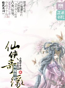 仙剑奇侠传神魔大战