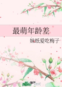 网游之最萌夫妇百度云