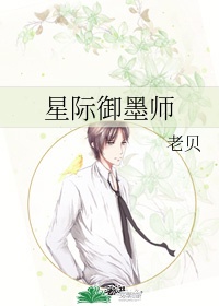 星际驱魔师百度百科