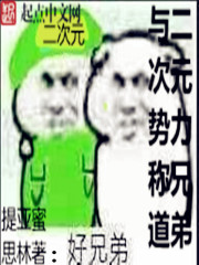 非常主播解说