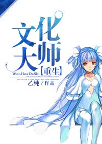 重生欧美当大师笔趣阁