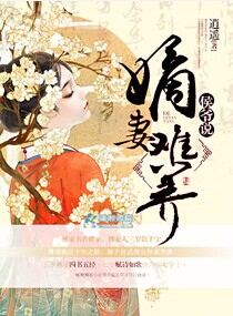 重生嫡妃:侯爷的心尖宠