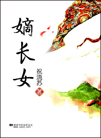 重生嫡女世无双全文阅读