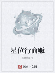 丁星位是什么意思