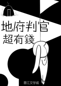 地府四大判官叫什么名字来着