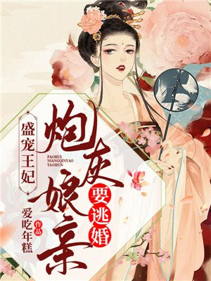 《盛宠王妃》