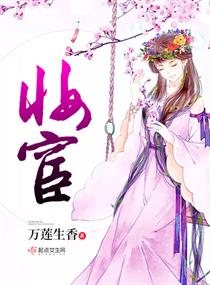 慵来妆全文免费无防盗