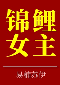 穿越年代我靠空间吊打锦鲤女主免费