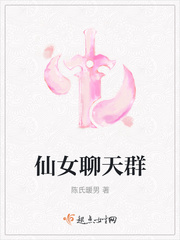 给仙女聊天的话题