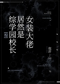 综漫学校退学