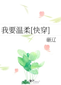 三拾 苏他小说完整版