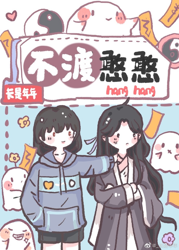 憨憨的漫画免费阅读