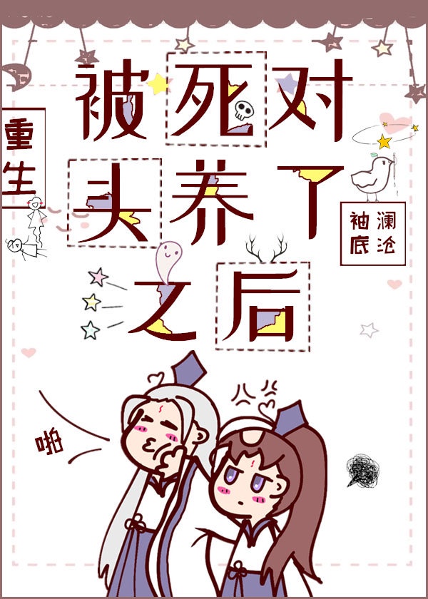 反派魔头vs仙门师尊漫画