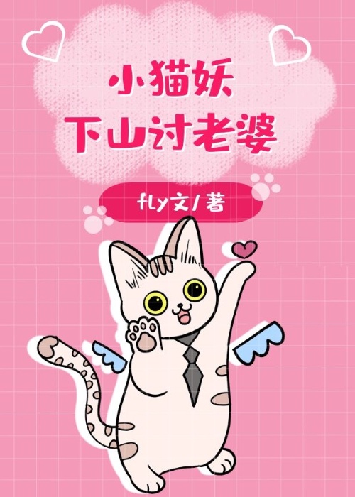 猫妖头像女