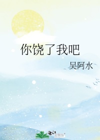 饶不了你什么意思