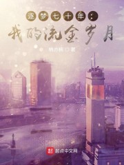 逐梦流年什么意思