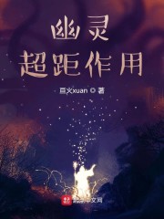 四季幽灵有什么禁忌