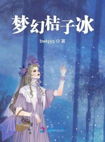 梦幻西游橙色伙伴哪个最好