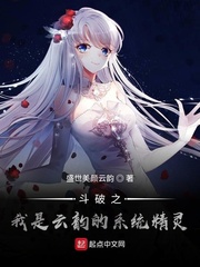 斗破苍穹 云芝