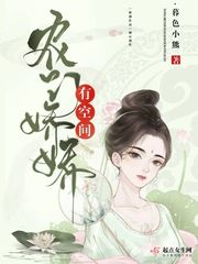 小说农门娇女有空间