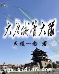 城管局大队长是什么级别