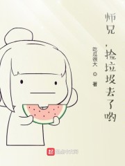 大师兄被师傅抓走了