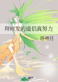 拜师发的道侣真努力笔趣阁