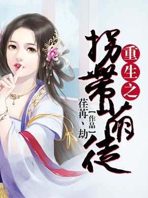 渣了师尊后我重生了